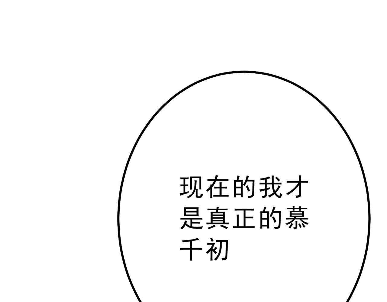 总裁在上韩漫全集-第314话 总有一日会相斗无删减无遮挡章节图片 