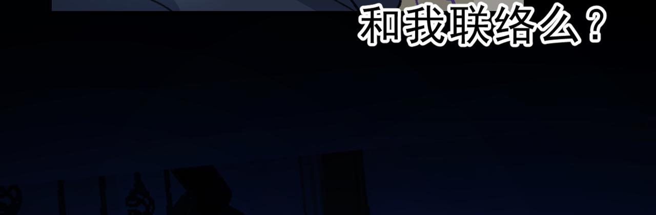 总裁在上韩漫全集-第314话 总有一日会相斗无删减无遮挡章节图片 