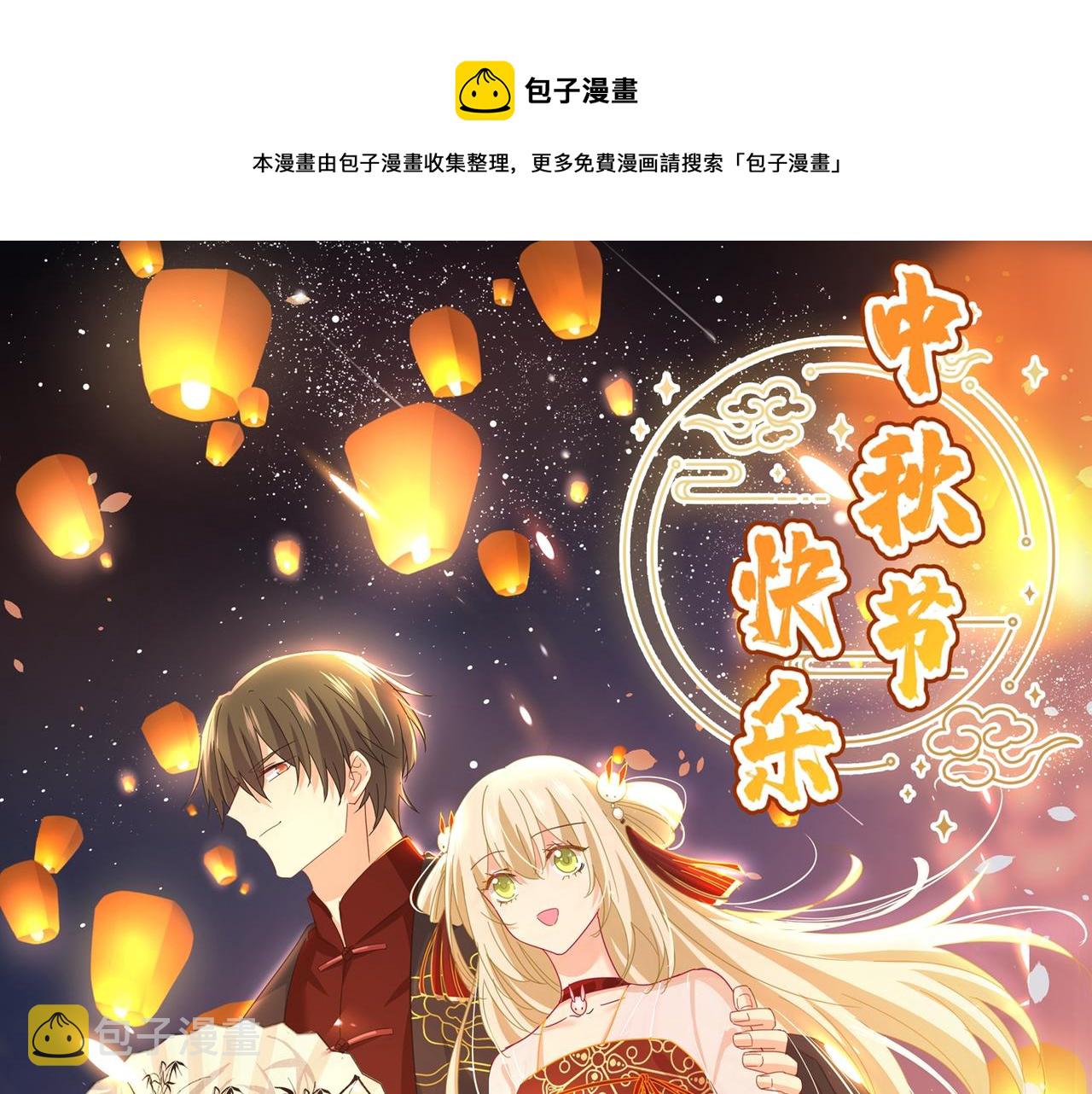总裁在上韩漫全集-第315话 粘人精宫欧无删减无遮挡章节图片 