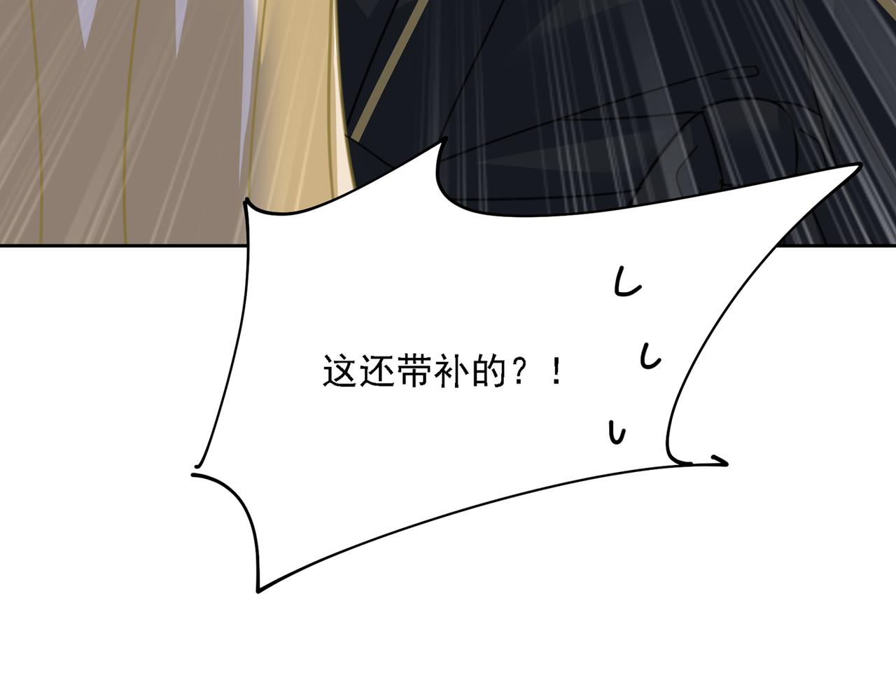总裁在上韩漫全集-第315话 粘人精宫欧无删减无遮挡章节图片 