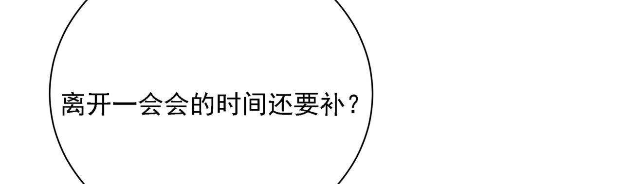 总裁在上韩漫全集-第315话 粘人精宫欧无删减无遮挡章节图片 