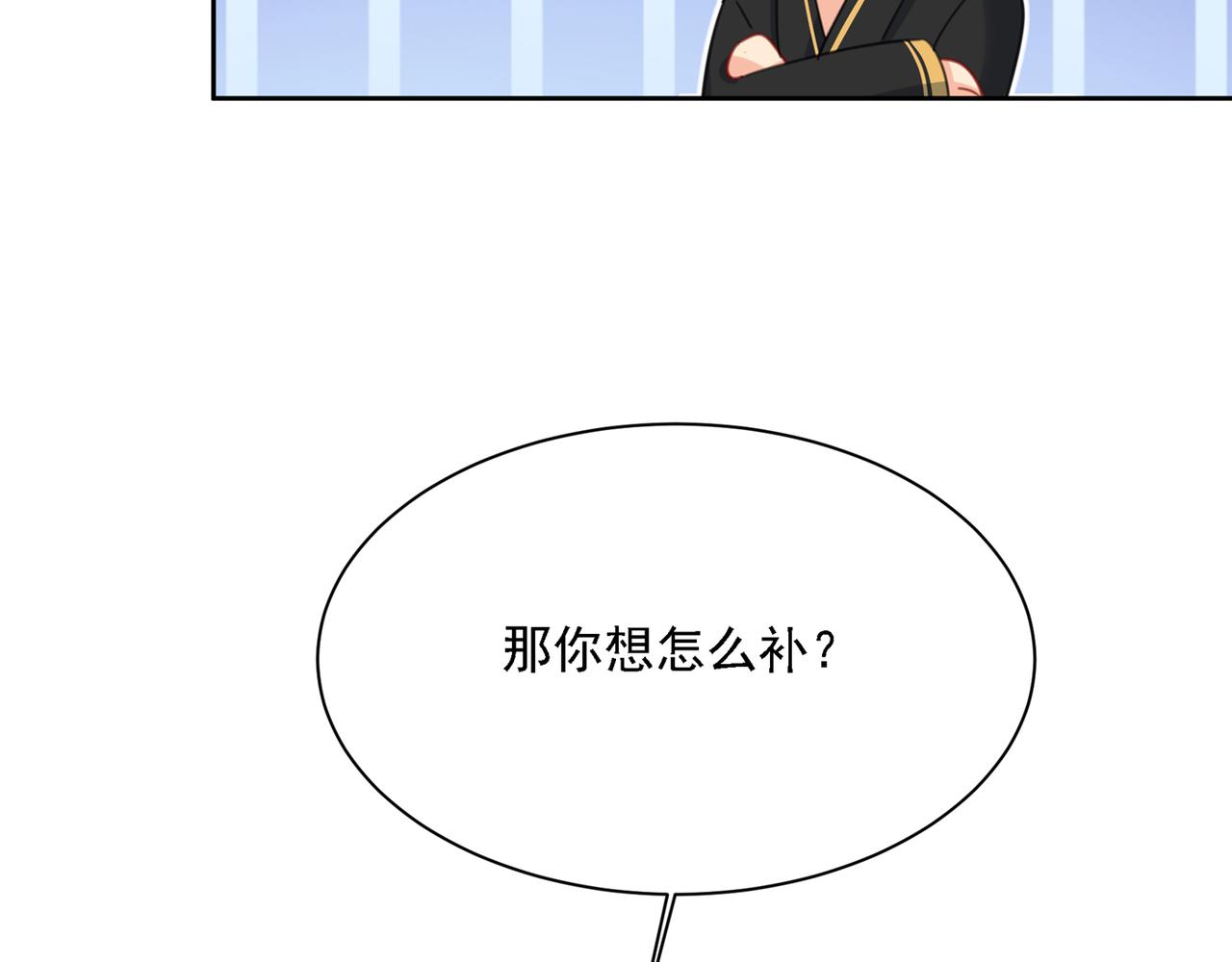总裁在上韩漫全集-第315话 粘人精宫欧无删减无遮挡章节图片 