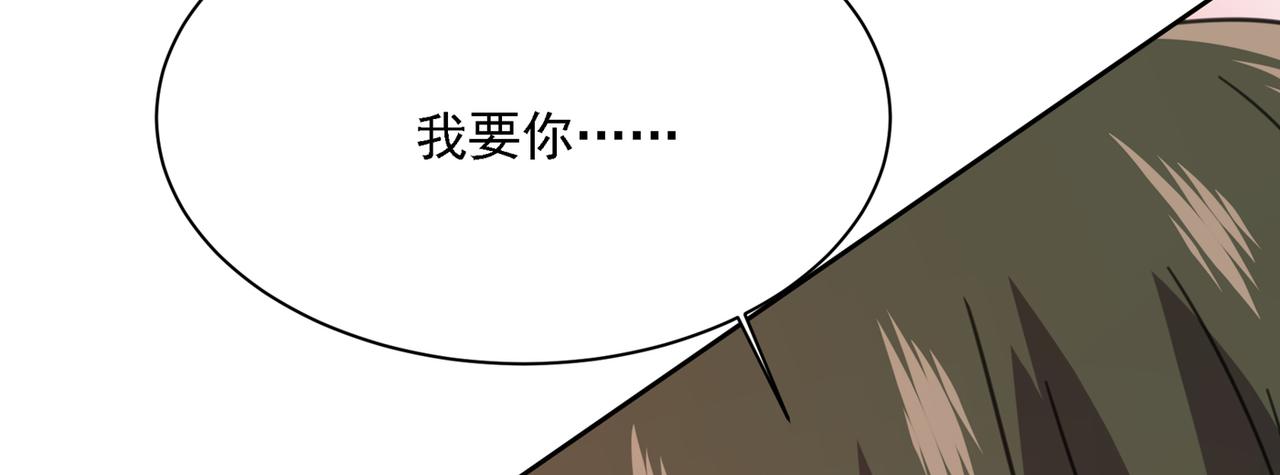 总裁在上韩漫全集-第315话 粘人精宫欧无删减无遮挡章节图片 