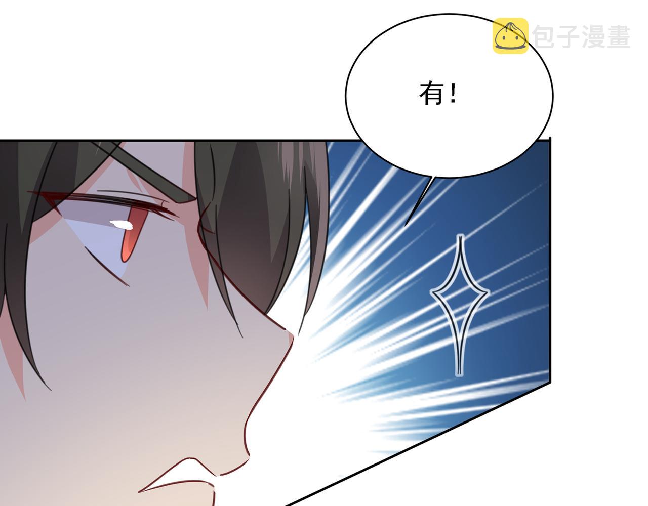 总裁在上韩漫全集-第315话 粘人精宫欧无删减无遮挡章节图片 