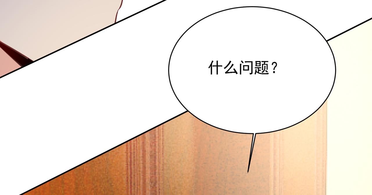 总裁在上韩漫全集-第315话 粘人精宫欧无删减无遮挡章节图片 