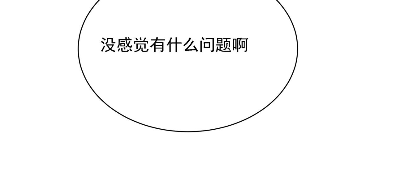 总裁在上韩漫全集-第315话 粘人精宫欧无删减无遮挡章节图片 