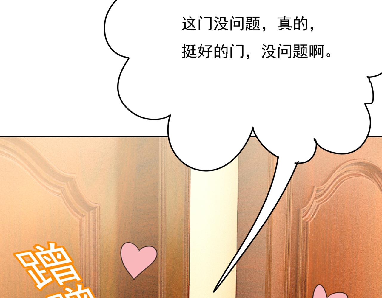总裁在上韩漫全集-第315话 粘人精宫欧无删减无遮挡章节图片 