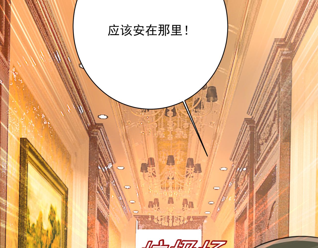总裁在上韩漫全集-第315话 粘人精宫欧无删减无遮挡章节图片 