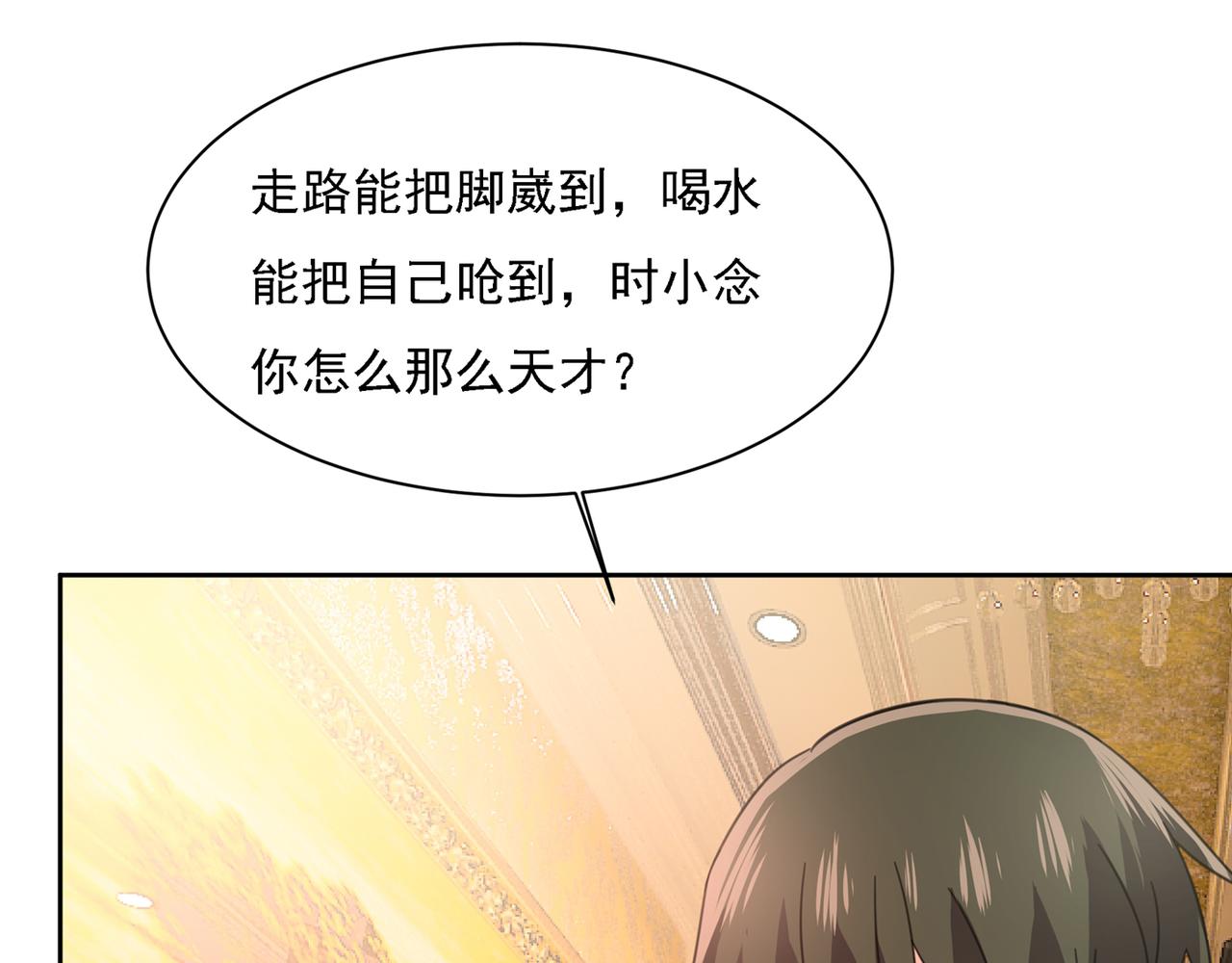 总裁在上韩漫全集-第315话 粘人精宫欧无删减无遮挡章节图片 