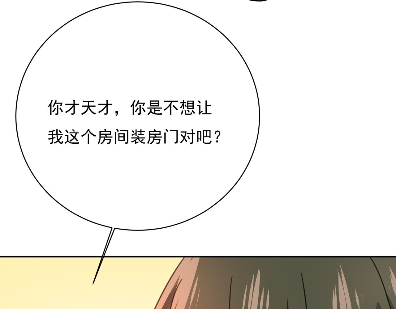 总裁在上韩漫全集-第315话 粘人精宫欧无删减无遮挡章节图片 