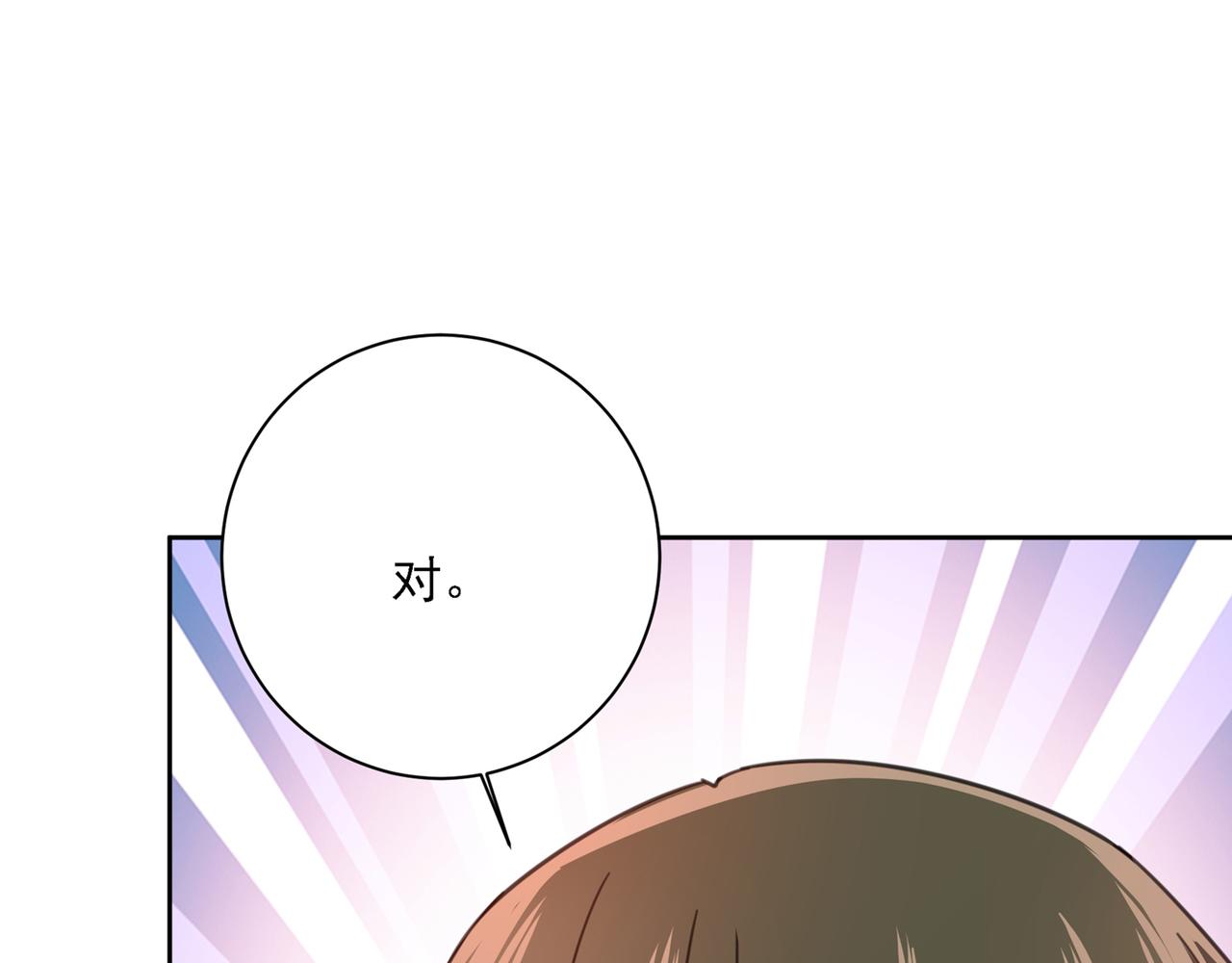 总裁在上韩漫全集-第315话 粘人精宫欧无删减无遮挡章节图片 