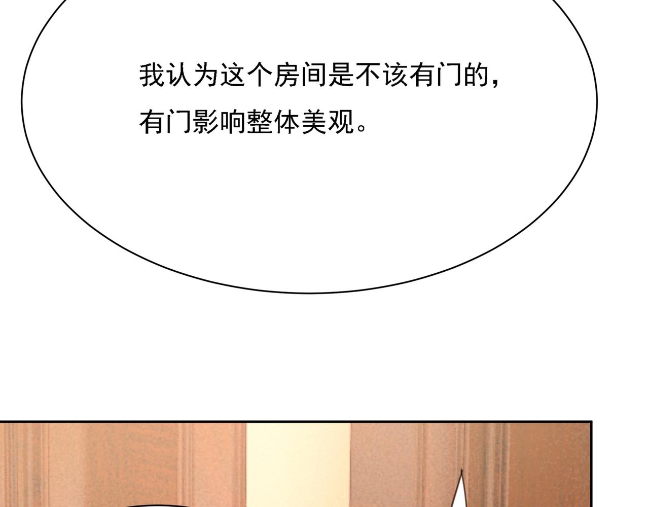 总裁在上韩漫全集-第315话 粘人精宫欧无删减无遮挡章节图片 