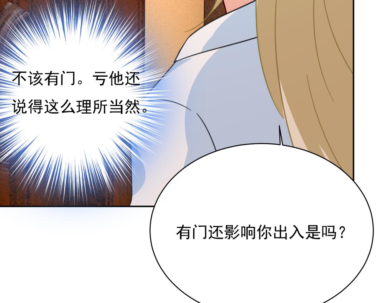 总裁在上韩漫全集-第315话 粘人精宫欧无删减无遮挡章节图片 