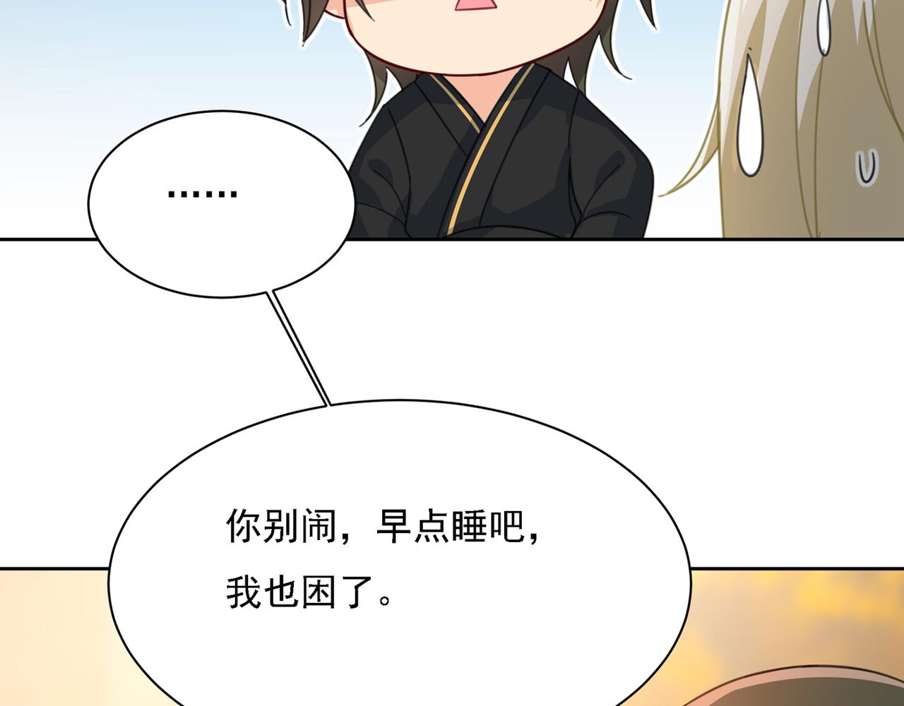 总裁在上韩漫全集-第315话 粘人精宫欧无删减无遮挡章节图片 