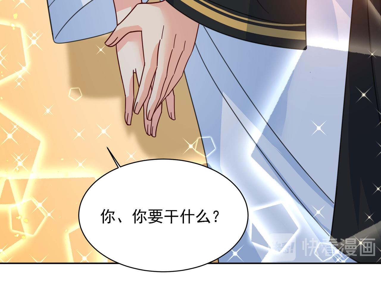 总裁在上韩漫全集-第315话 粘人精宫欧无删减无遮挡章节图片 