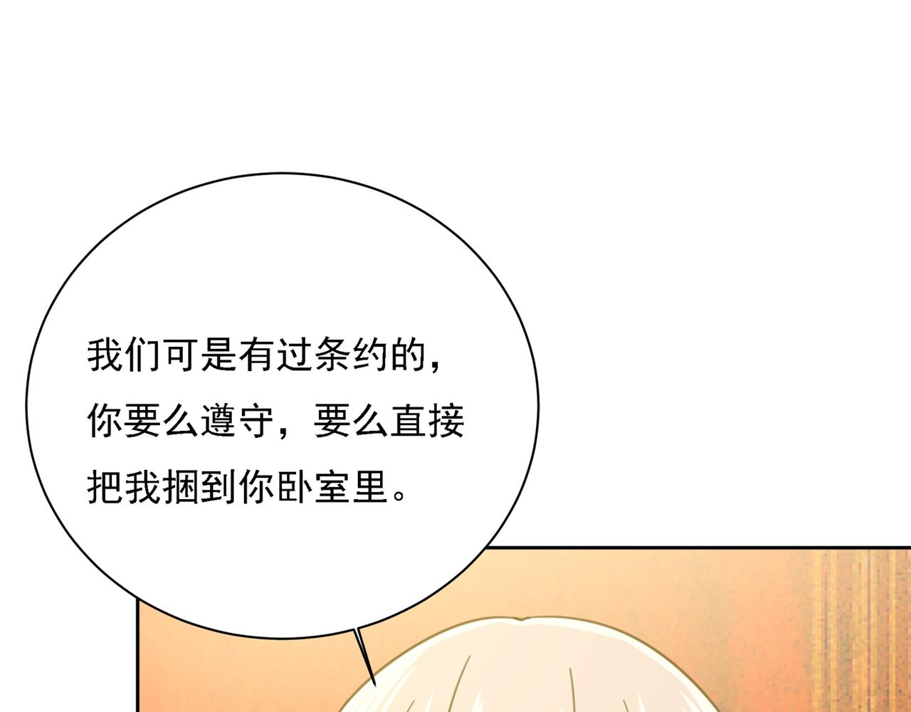 总裁在上韩漫全集-第315话 粘人精宫欧无删减无遮挡章节图片 
