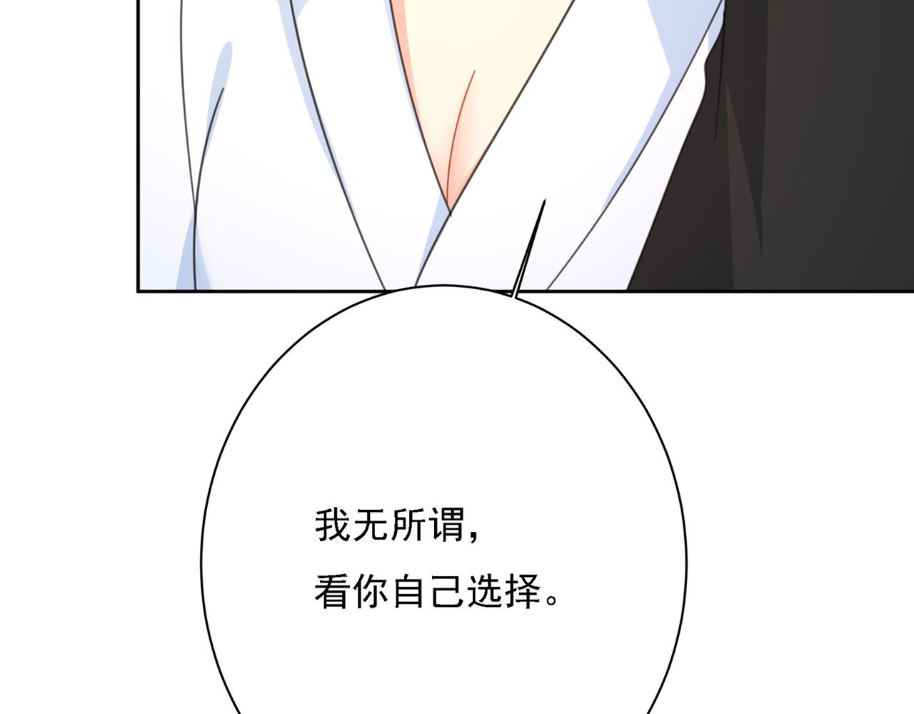 总裁在上韩漫全集-第315话 粘人精宫欧无删减无遮挡章节图片 