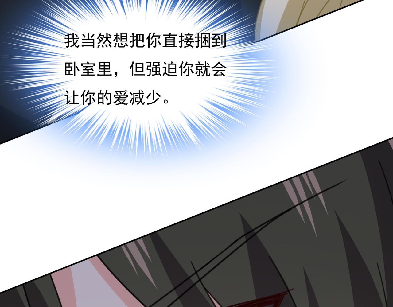 总裁在上韩漫全集-第315话 粘人精宫欧无删减无遮挡章节图片 