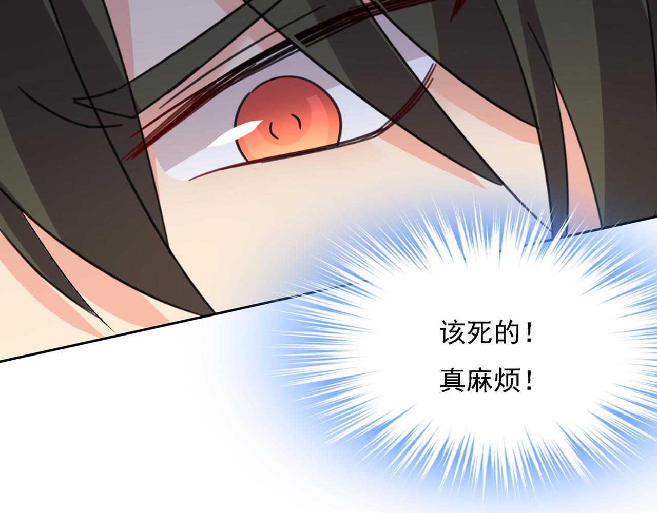 总裁在上韩漫全集-第315话 粘人精宫欧无删减无遮挡章节图片 