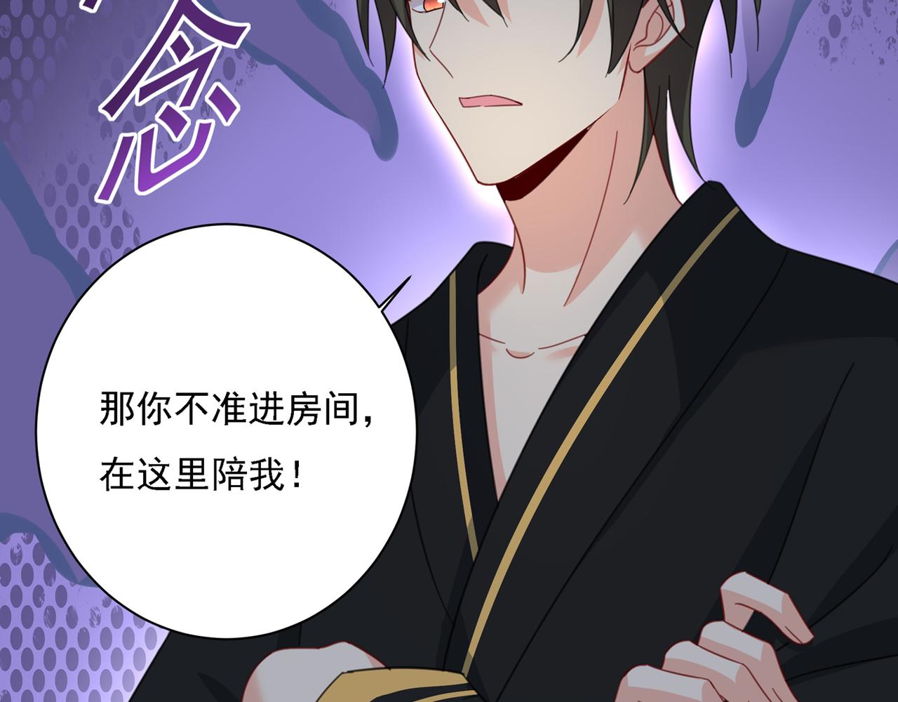 总裁在上韩漫全集-第315话 粘人精宫欧无删减无遮挡章节图片 