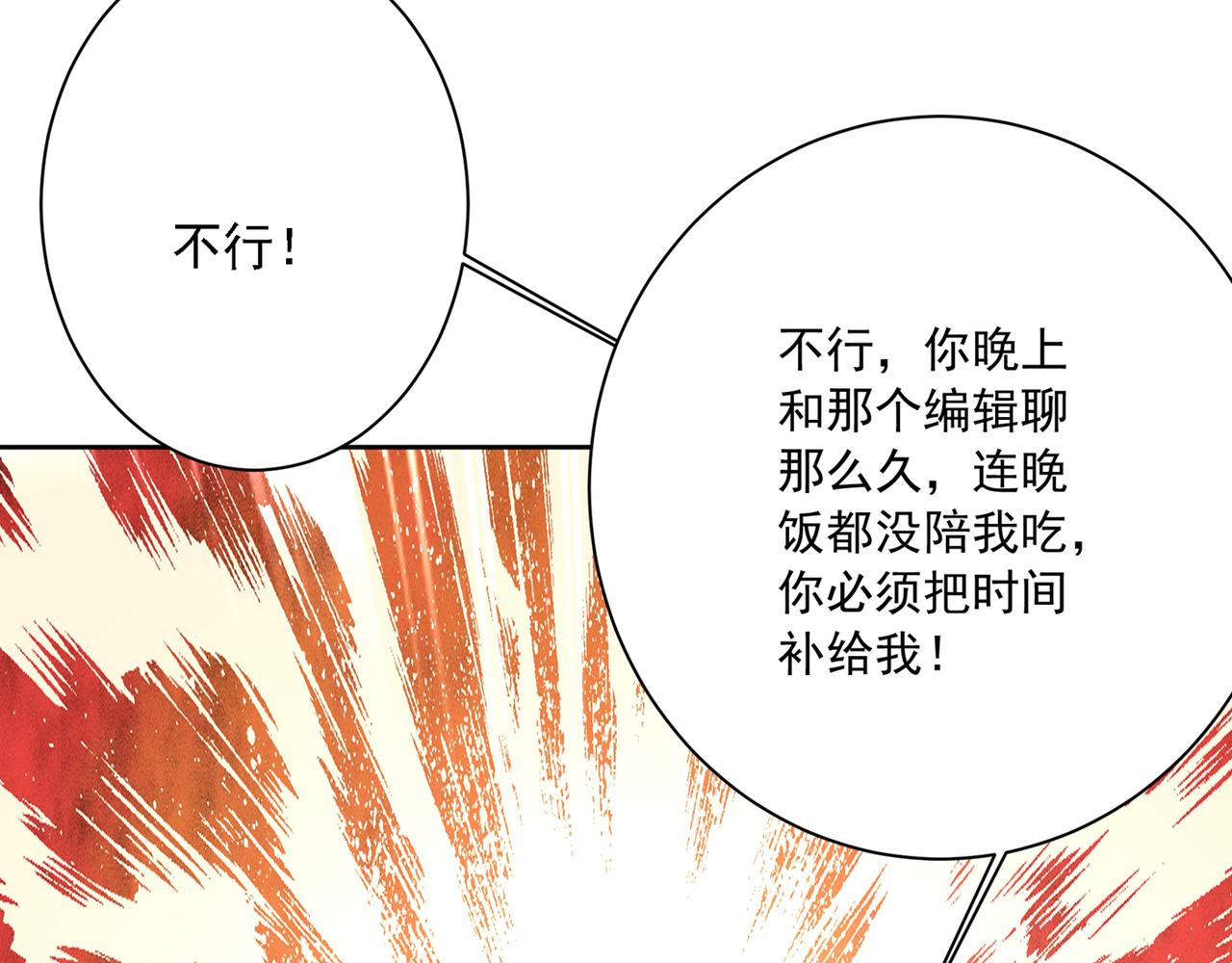 总裁在上韩漫全集-第315话 粘人精宫欧无删减无遮挡章节图片 
