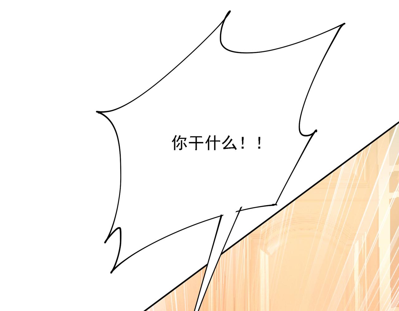 总裁在上韩漫全集-第316话 能不能不提偏执症无删减无遮挡章节图片 