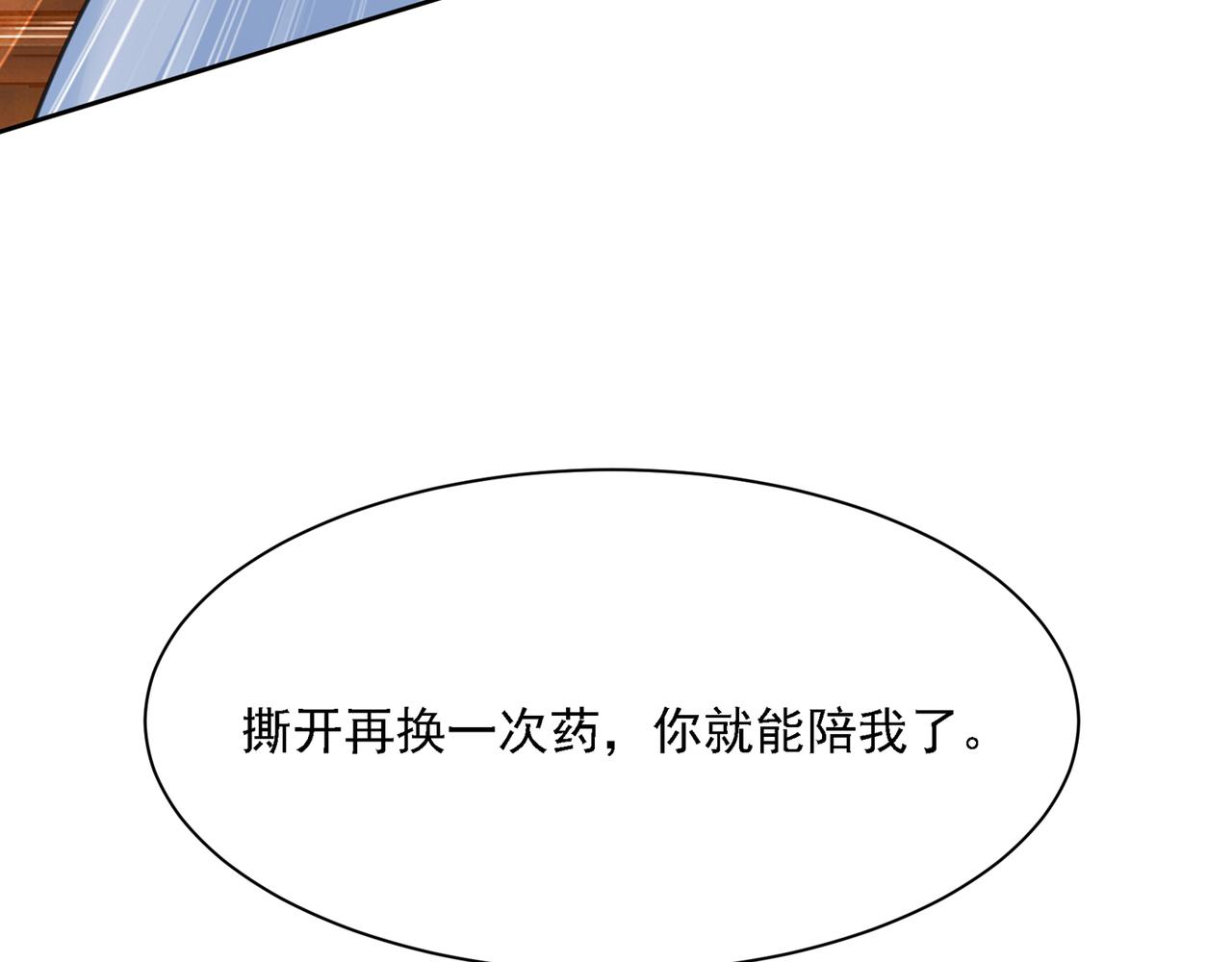 总裁在上韩漫全集-第316话 能不能不提偏执症无删减无遮挡章节图片 