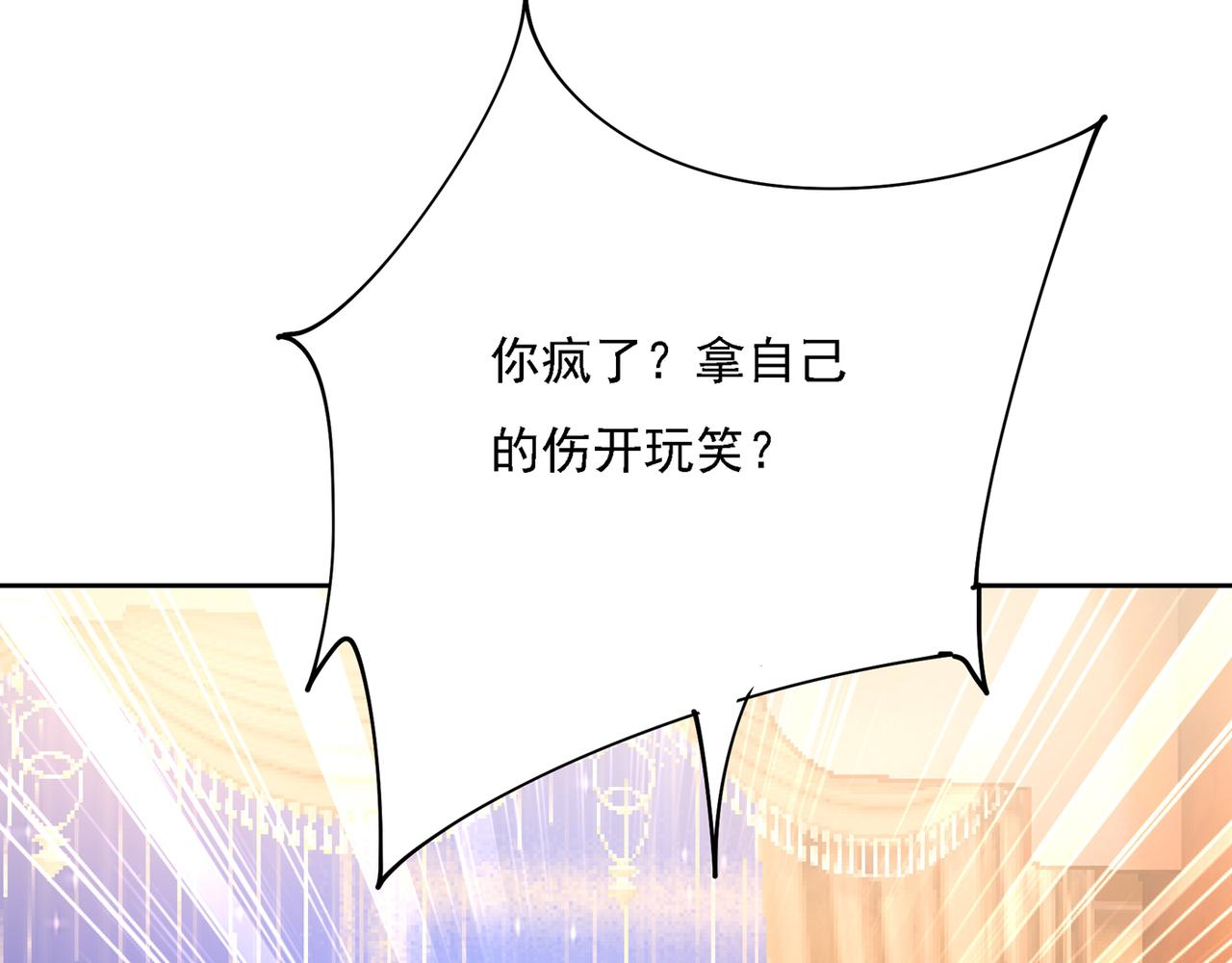 总裁在上韩漫全集-第316话 能不能不提偏执症无删减无遮挡章节图片 