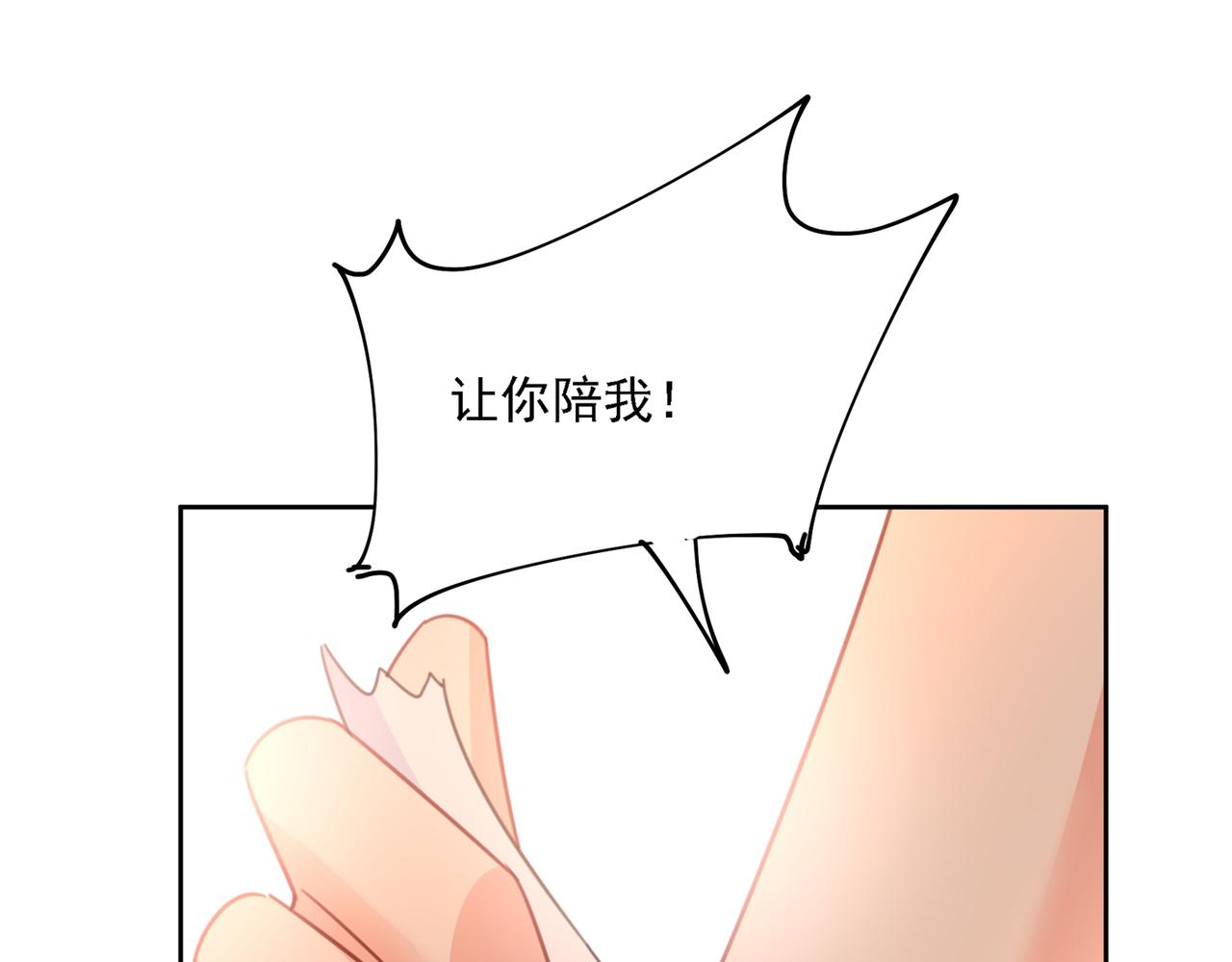 总裁在上韩漫全集-第316话 能不能不提偏执症无删减无遮挡章节图片 