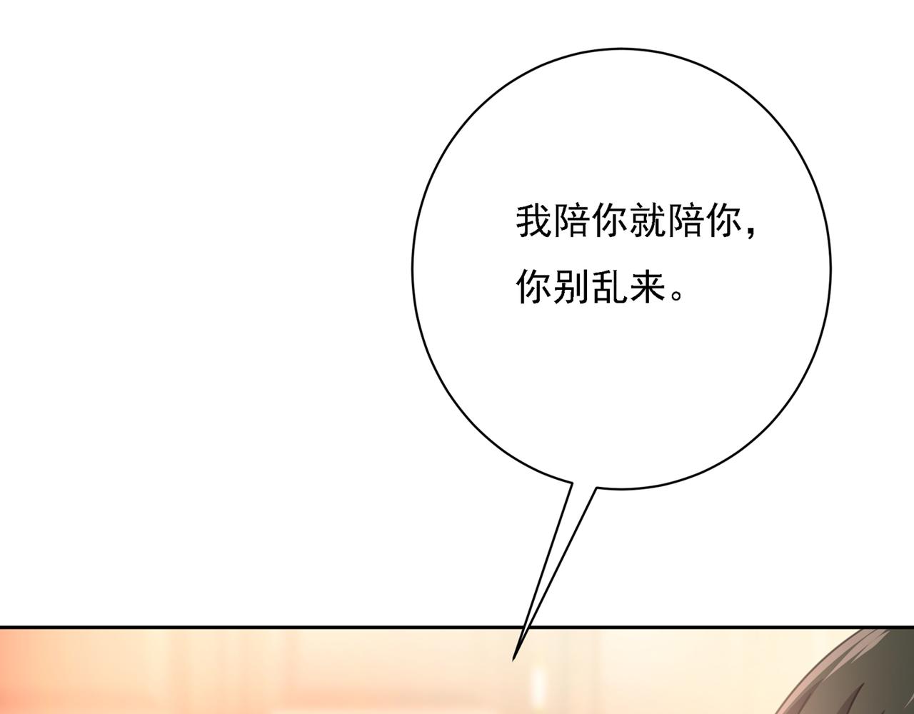 总裁在上韩漫全集-第316话 能不能不提偏执症无删减无遮挡章节图片 