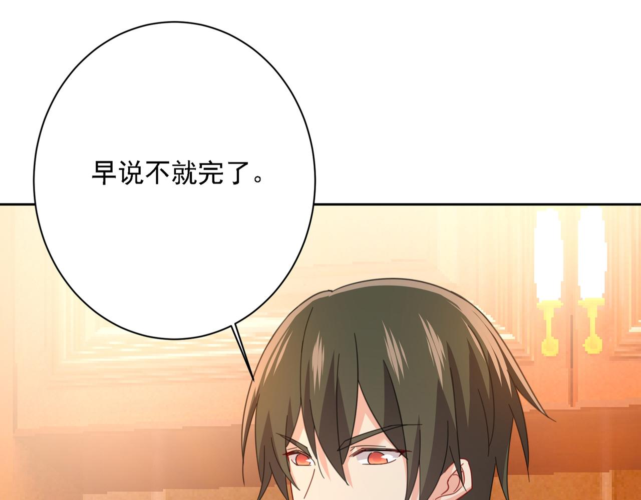 总裁在上韩漫全集-第316话 能不能不提偏执症无删减无遮挡章节图片 