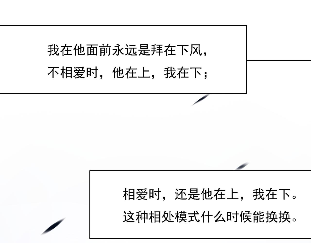 总裁在上韩漫全集-第316话 能不能不提偏执症无删减无遮挡章节图片 