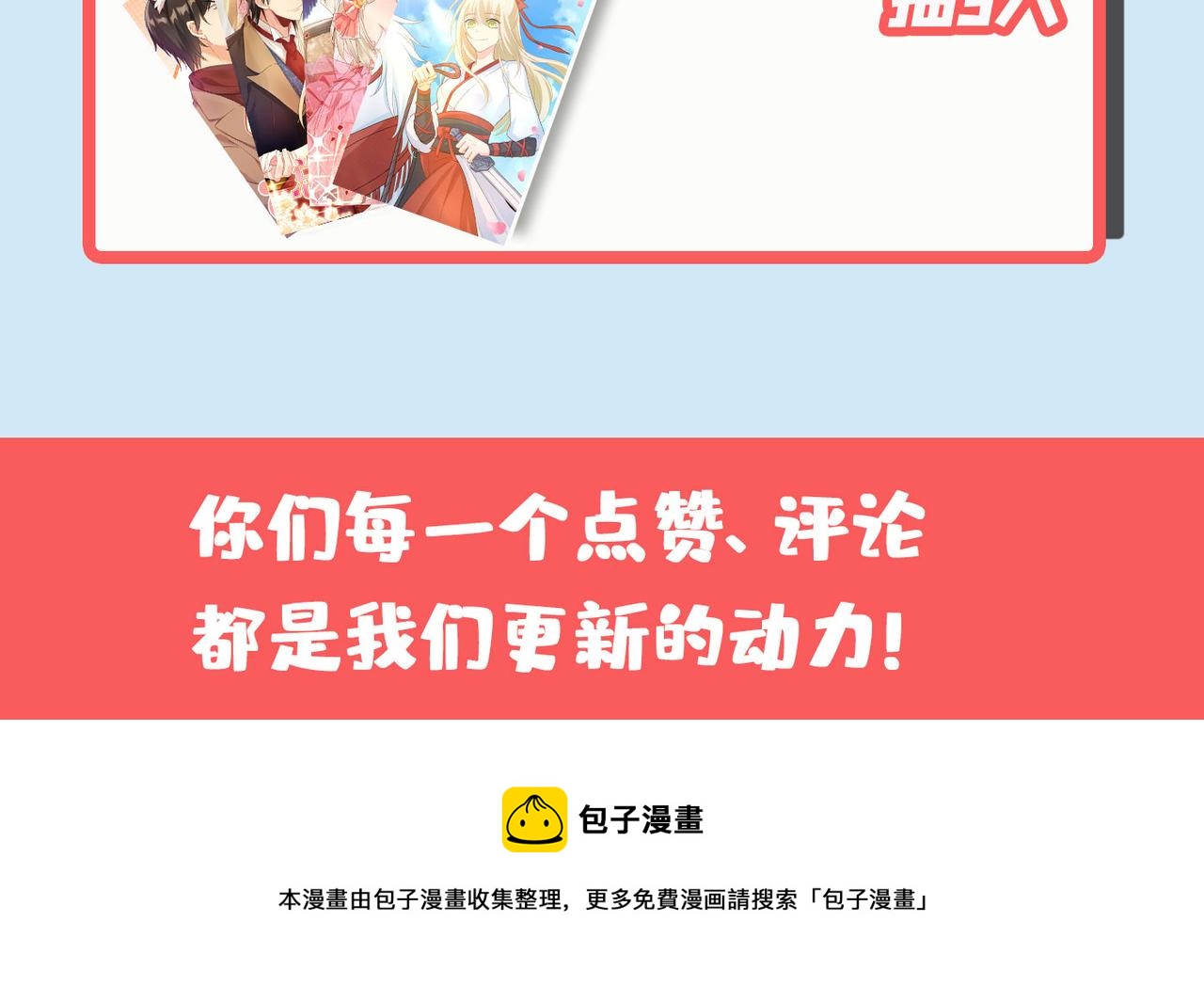 总裁在上韩漫全集-第316话 能不能不提偏执症无删减无遮挡章节图片 