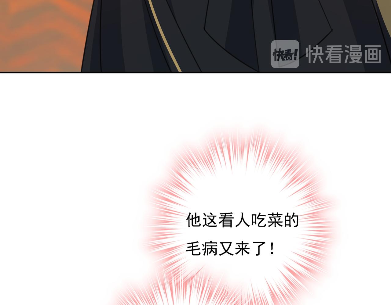 总裁在上韩漫全集-第316话 能不能不提偏执症无删减无遮挡章节图片 