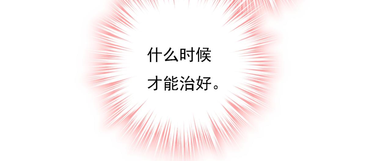 总裁在上韩漫全集-第316话 能不能不提偏执症无删减无遮挡章节图片 
