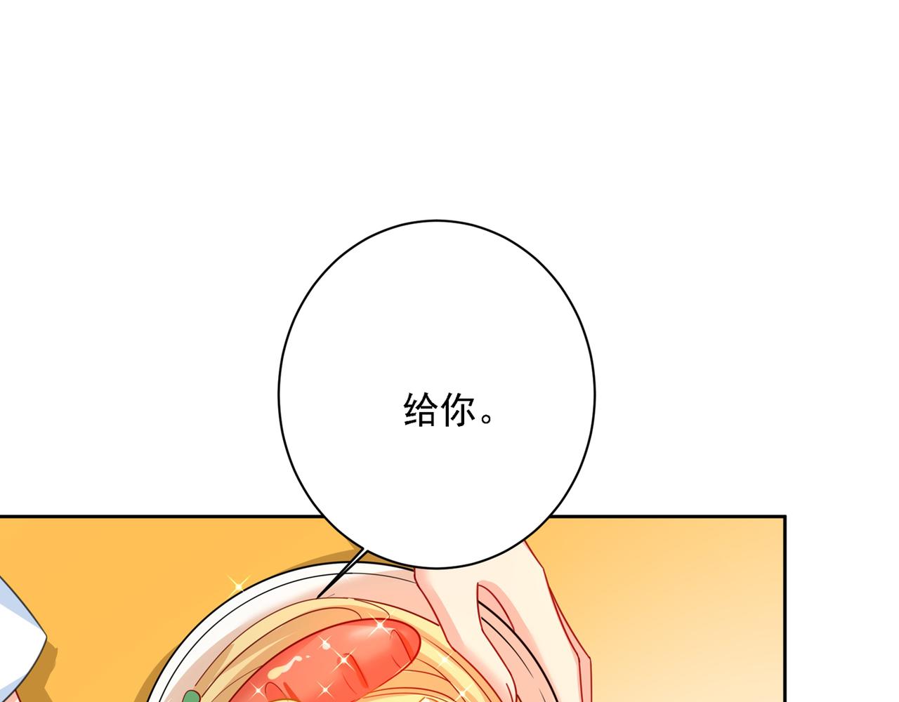 总裁在上韩漫全集-第316话 能不能不提偏执症无删减无遮挡章节图片 