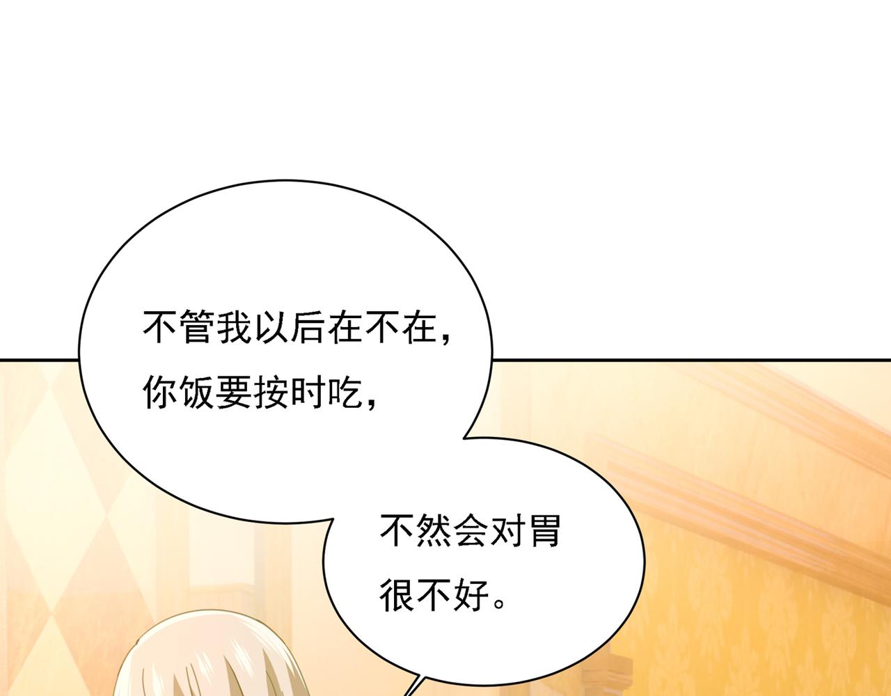 总裁在上韩漫全集-第316话 能不能不提偏执症无删减无遮挡章节图片 