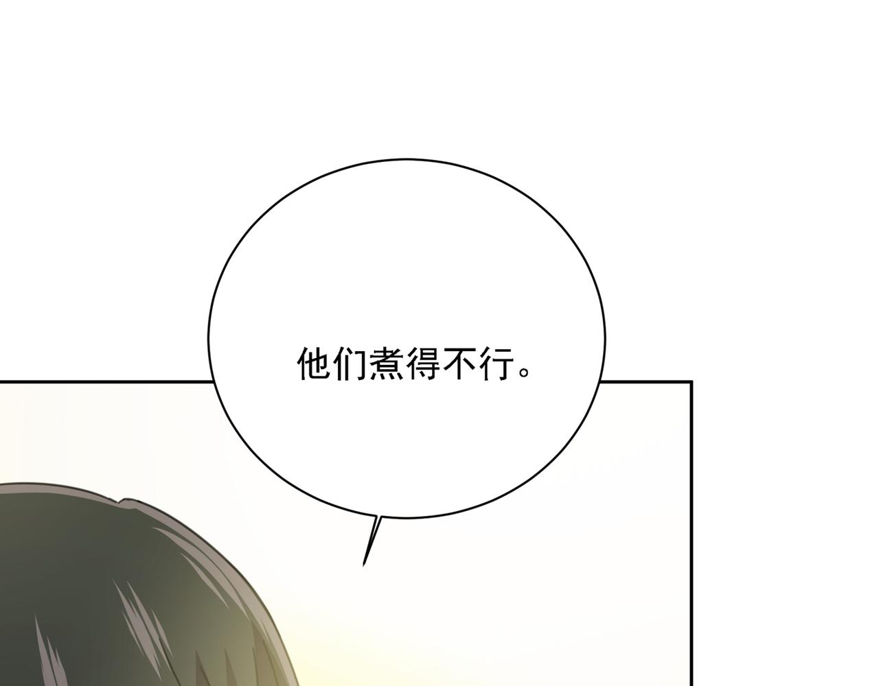 总裁在上韩漫全集-第316话 能不能不提偏执症无删减无遮挡章节图片 