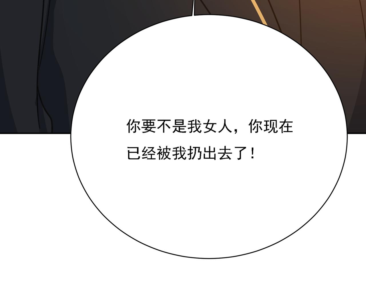 总裁在上韩漫全集-第316话 能不能不提偏执症无删减无遮挡章节图片 