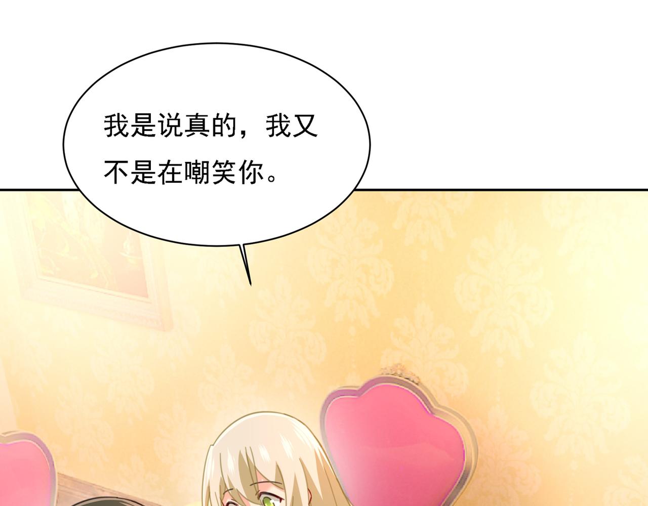总裁在上韩漫全集-第316话 能不能不提偏执症无删减无遮挡章节图片 