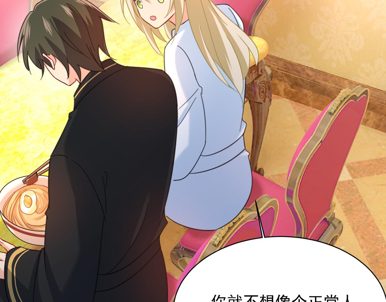总裁在上韩漫全集-第316话 能不能不提偏执症无删减无遮挡章节图片 