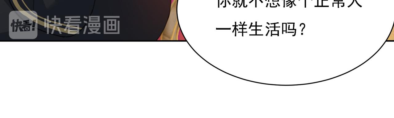 总裁在上韩漫全集-第316话 能不能不提偏执症无删减无遮挡章节图片 