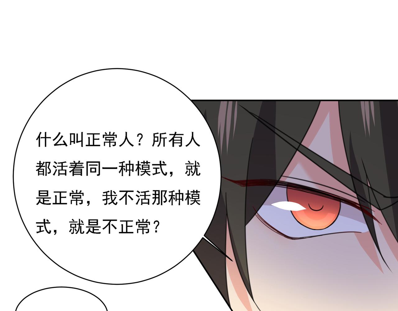 总裁在上韩漫全集-第316话 能不能不提偏执症无删减无遮挡章节图片 