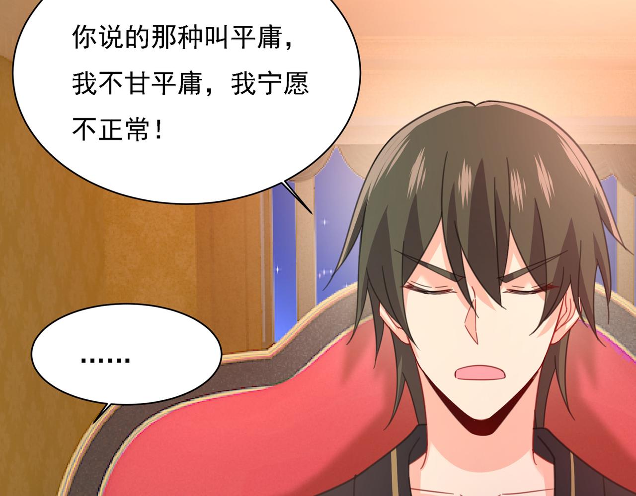 总裁在上韩漫全集-第316话 能不能不提偏执症无删减无遮挡章节图片 