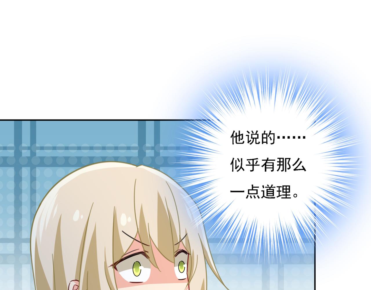 总裁在上韩漫全集-第316话 能不能不提偏执症无删减无遮挡章节图片 