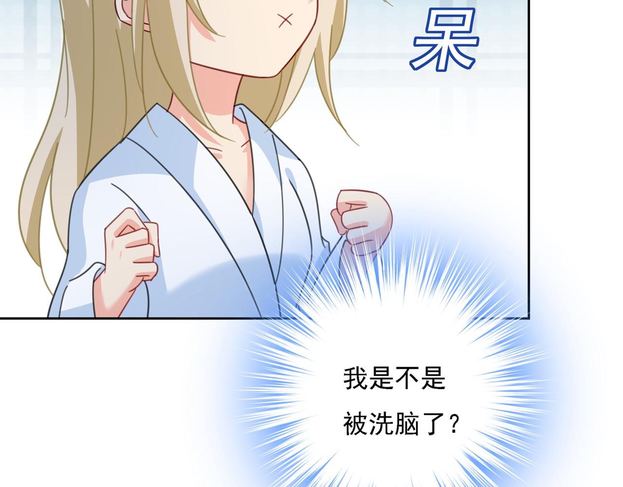 总裁在上韩漫全集-第316话 能不能不提偏执症无删减无遮挡章节图片 
