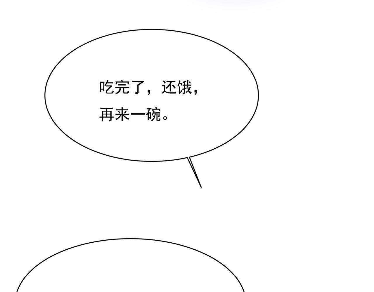 总裁在上韩漫全集-第316话 能不能不提偏执症无删减无遮挡章节图片 