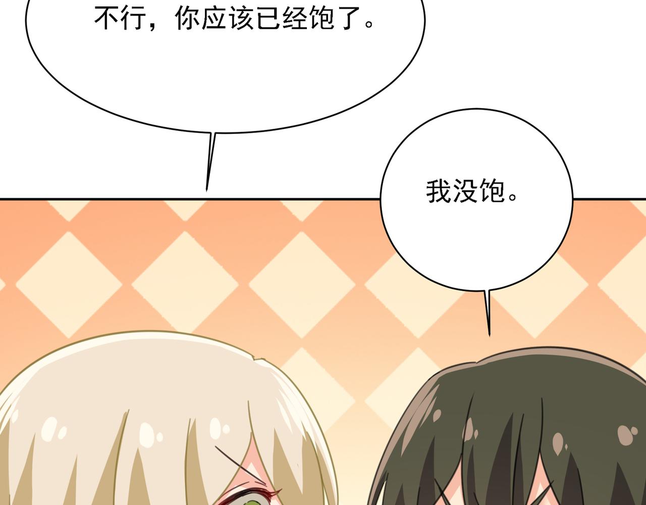 总裁在上韩漫全集-第316话 能不能不提偏执症无删减无遮挡章节图片 