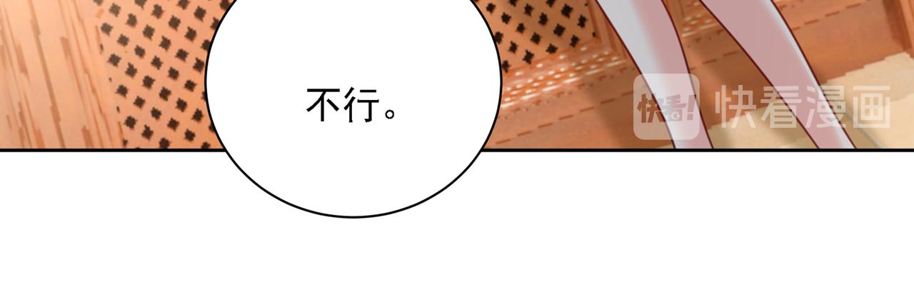 总裁在上韩漫全集-第316话 能不能不提偏执症无删减无遮挡章节图片 