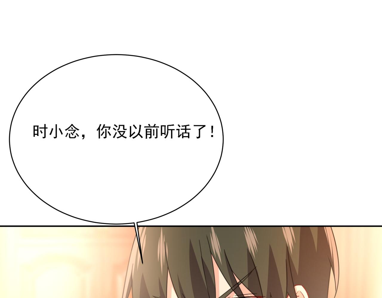 总裁在上韩漫全集-第316话 能不能不提偏执症无删减无遮挡章节图片 